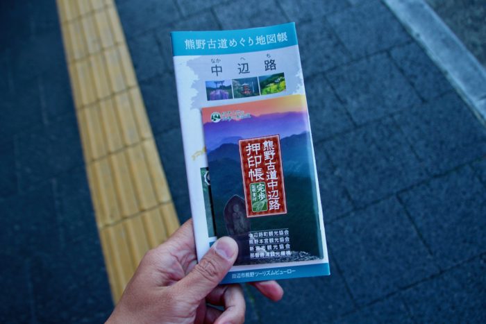 中辺路の押印帳１００円で購入。明日からこれをうめていく旅